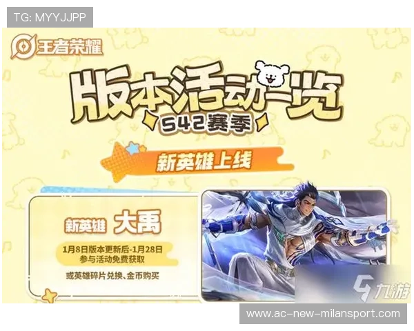 《王者荣耀焕新赛季，总决赛火热开启》，王者荣耀总决赛活动